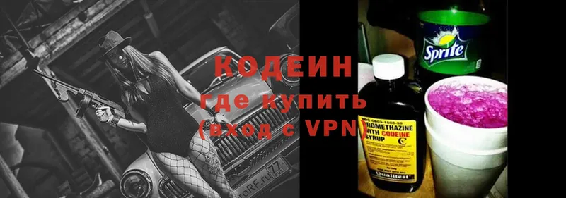 Codein Purple Drank  Карачаевск 