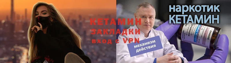 КЕТАМИН VHQ  Карачаевск 